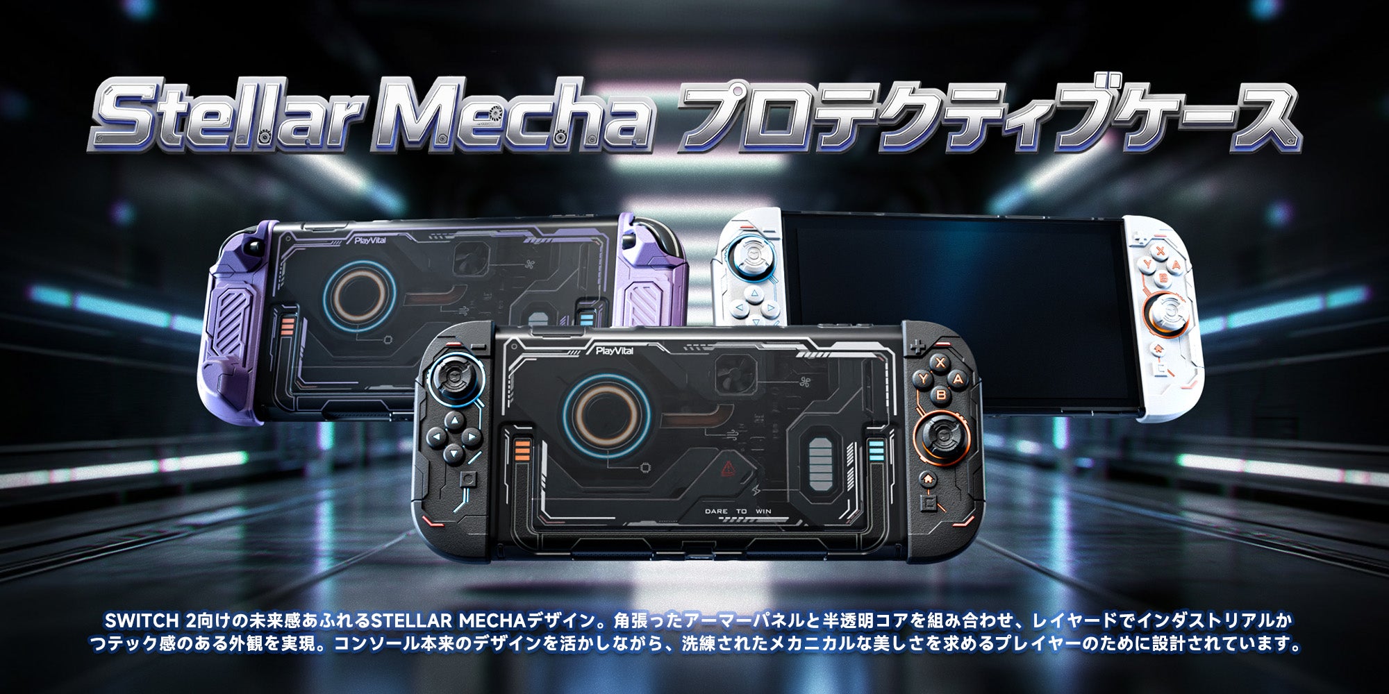 PlayVitalゲームアクセサリー、PS5、Xbox、PS4、Switch対応用