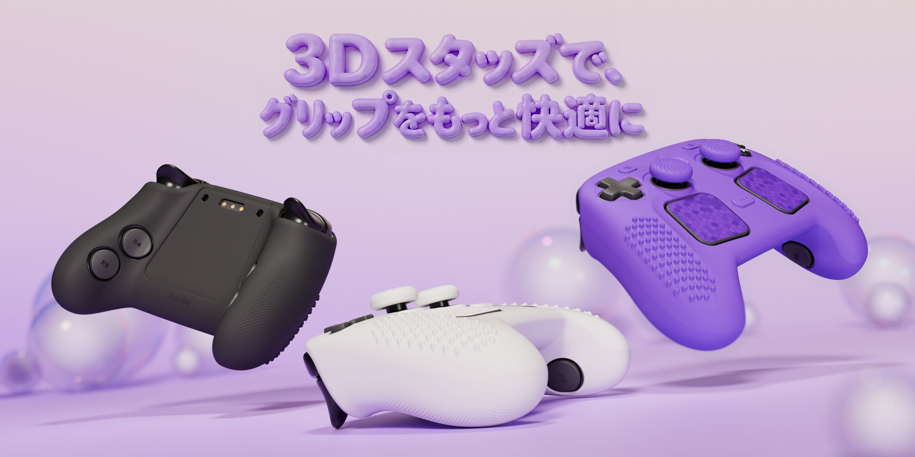 STEAM向け – PlayVital JP