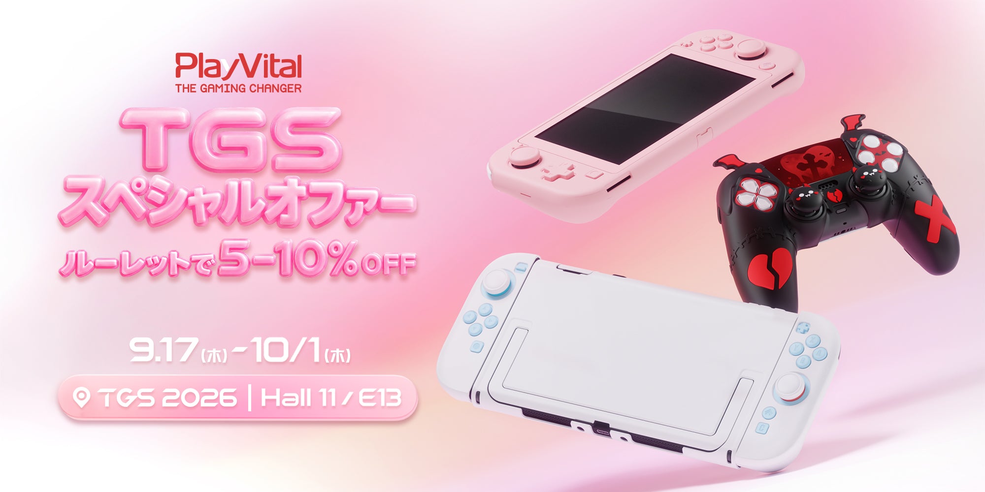 PlayVitalゲームアクセサリー、PS5、Xbox、PS4、Switch対応用